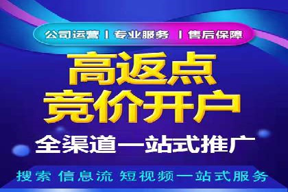 竞价推广开户实战技巧案例分析